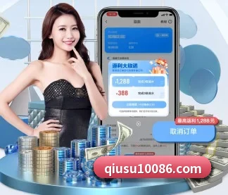 球速体育 APP