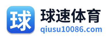 球速体育